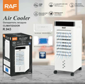 RAF R.943 Electric Air Cooler – Portable Energy Efficient Cooling Solution