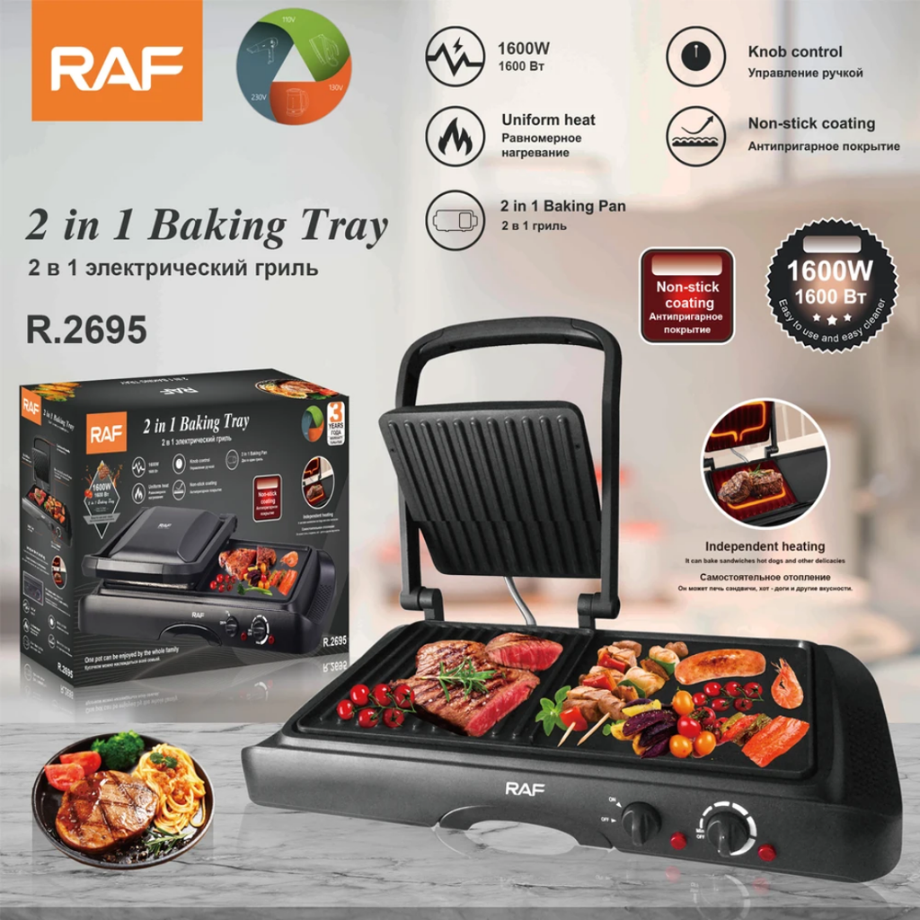 2-in-1 Electric Grill Pan with Lid RAF R.2695 – 1600W Non-Stick BBQ Grill & Baking Pan | Multifunction Indoor Electric Cooker