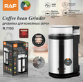 Electric Grinding Mill RAF R.7103  – Coffee Bean & Powder Grinder for Fine Dry Ingredients