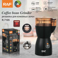 Electric Coffee Grinder RAF R.7105  – Stainless Steel Blade Grinder for Coffee Beans, Nuts & Dry Herbs
